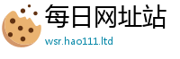 新澳门天天免费精准大全谜语含2025新奥天天开好彩新奥彩免费版
